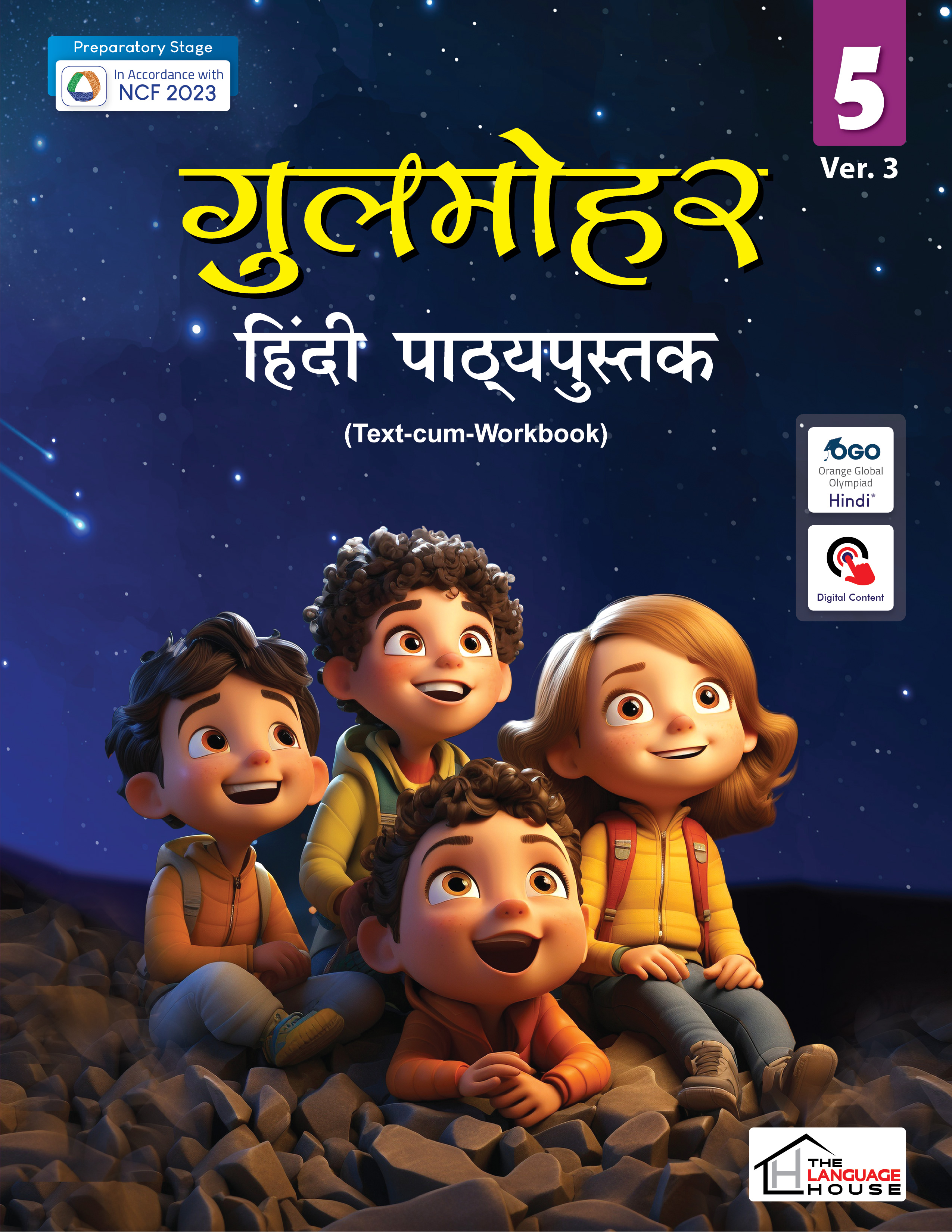 Gulmohar Hindi Pathyapustak (Text-cum-Workbook) Ver. 3 Class 5